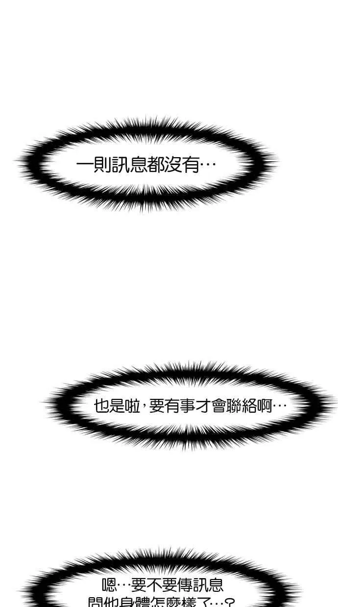 第39话 第29页