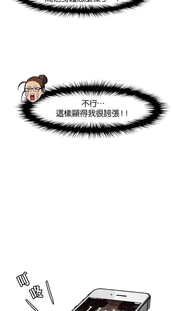 第39话 第30页