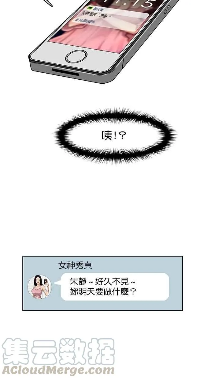 第39话 第31页