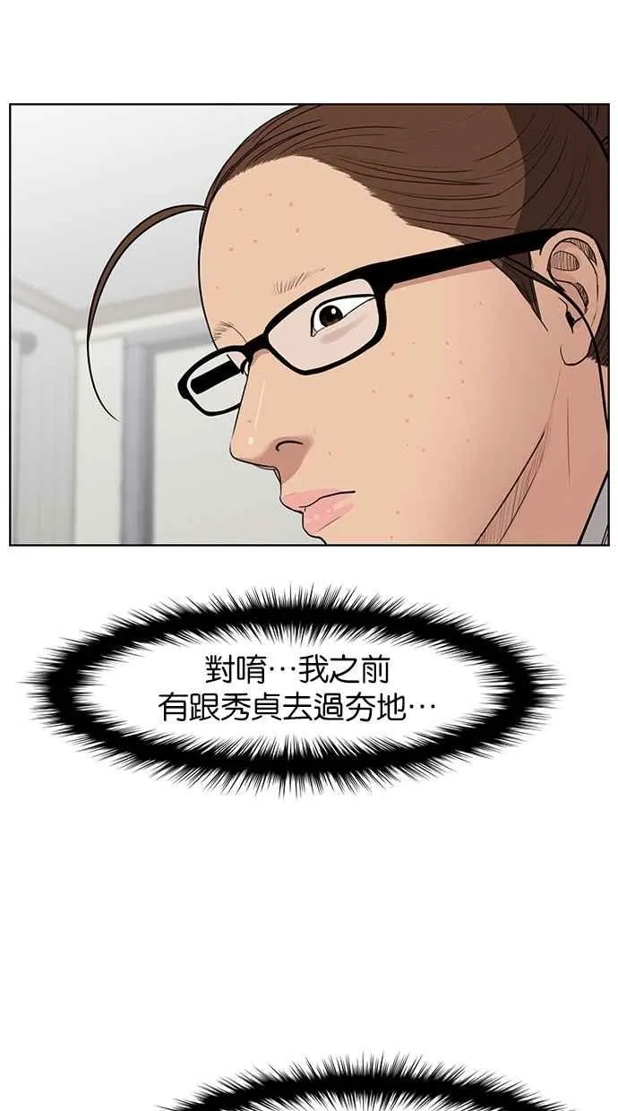 第39话 第34页
