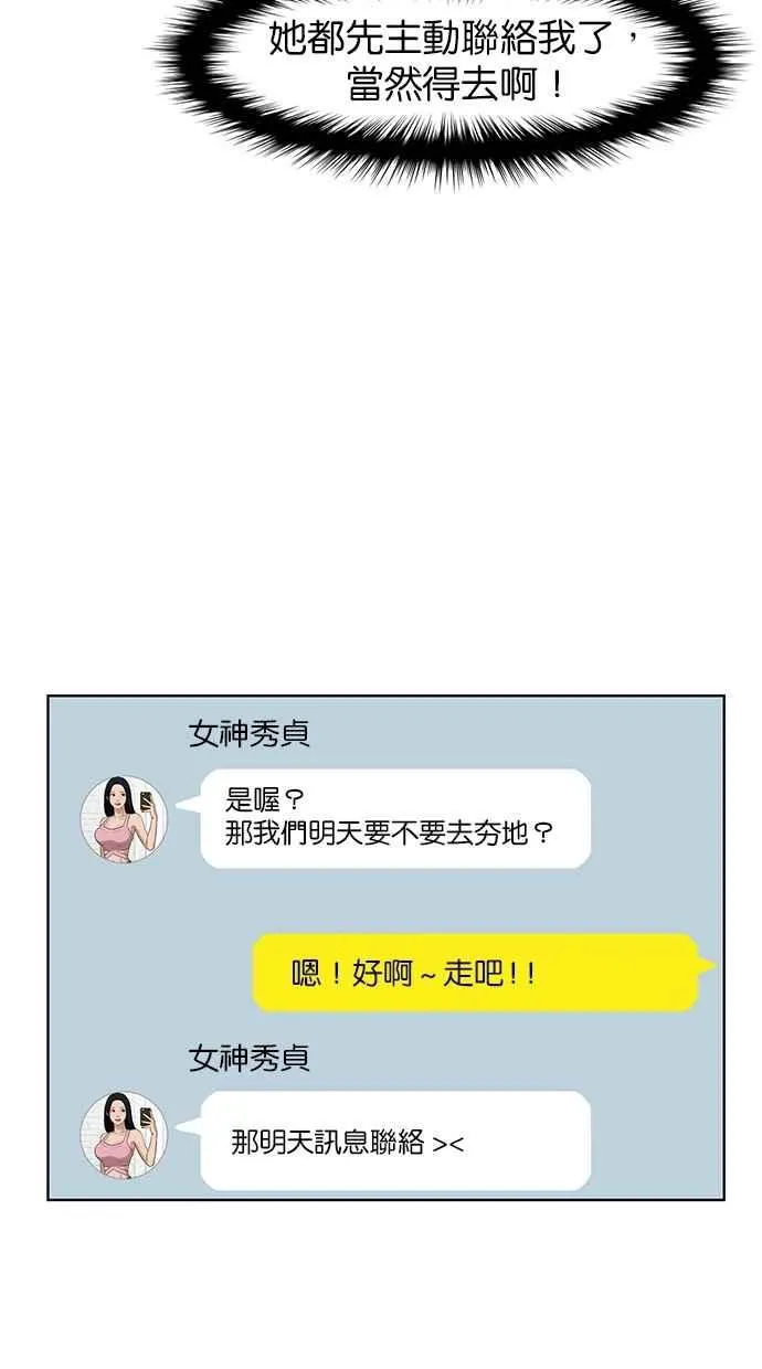 第39话 第35页
