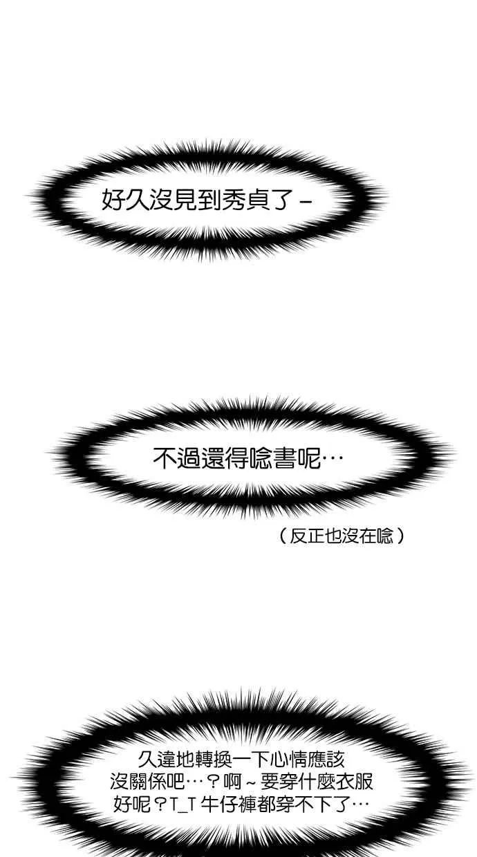 第39话 第37页