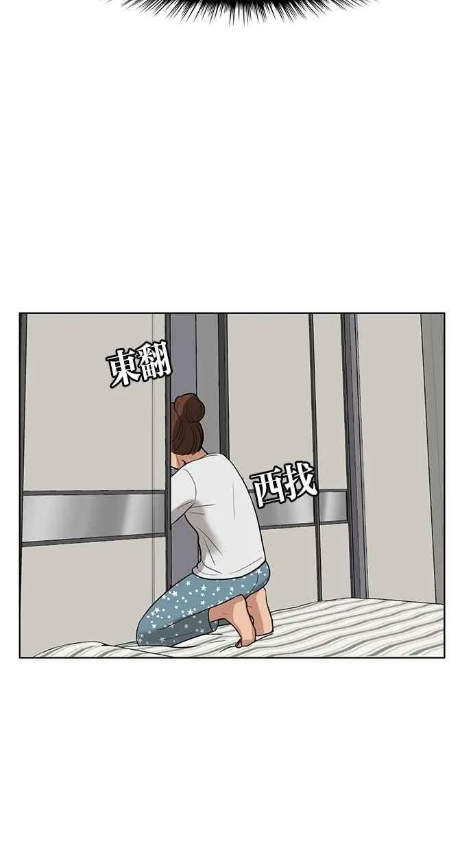第39话 第38页