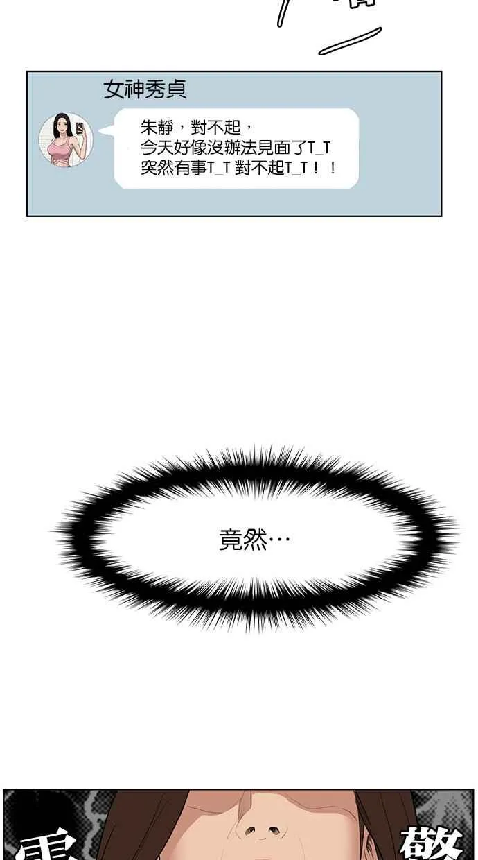 第39话 第45页