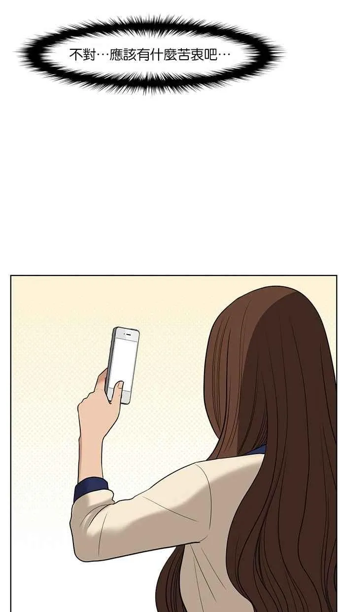 第39话 第50页