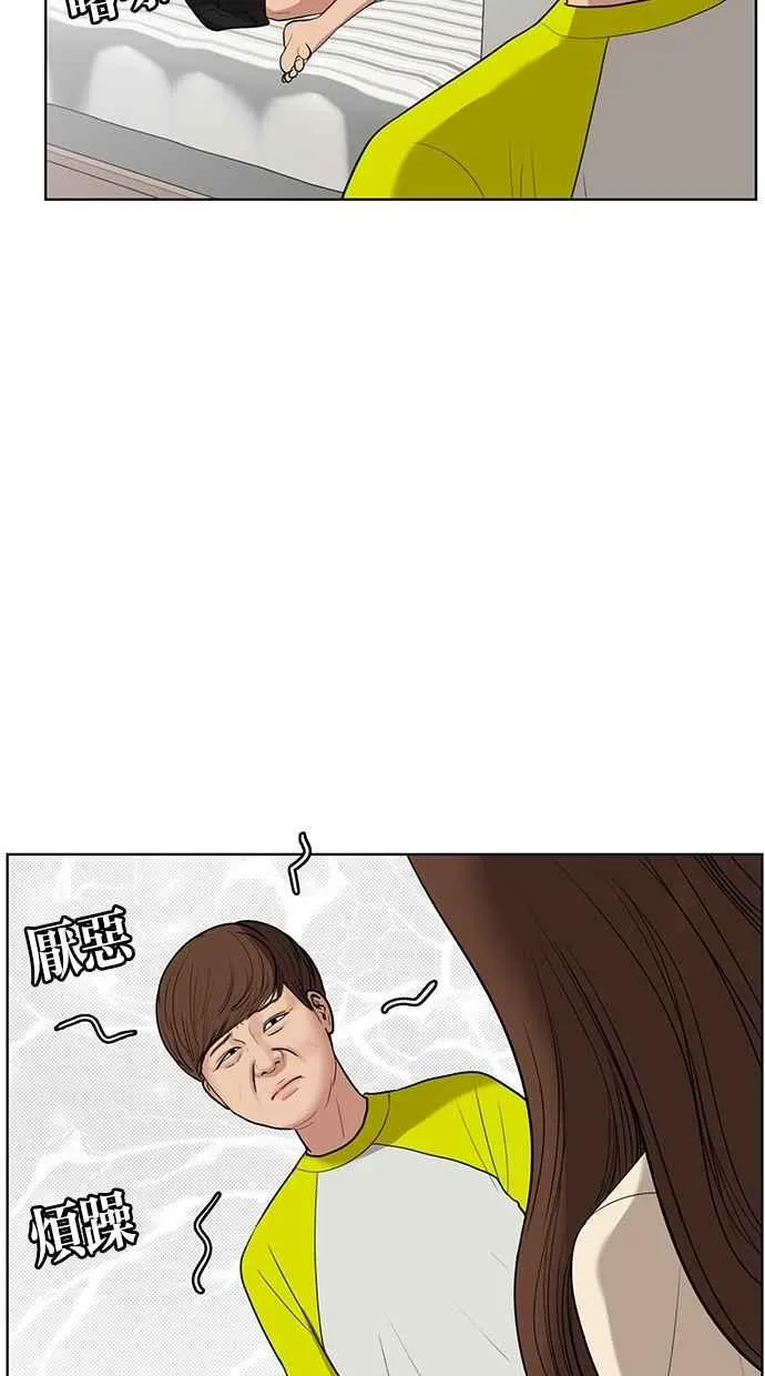 第39话 第52页