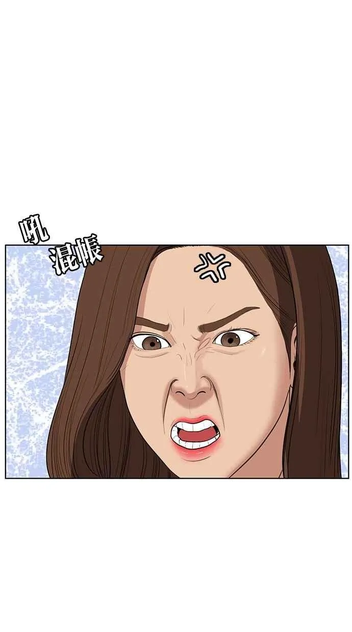 第39话 第58页
