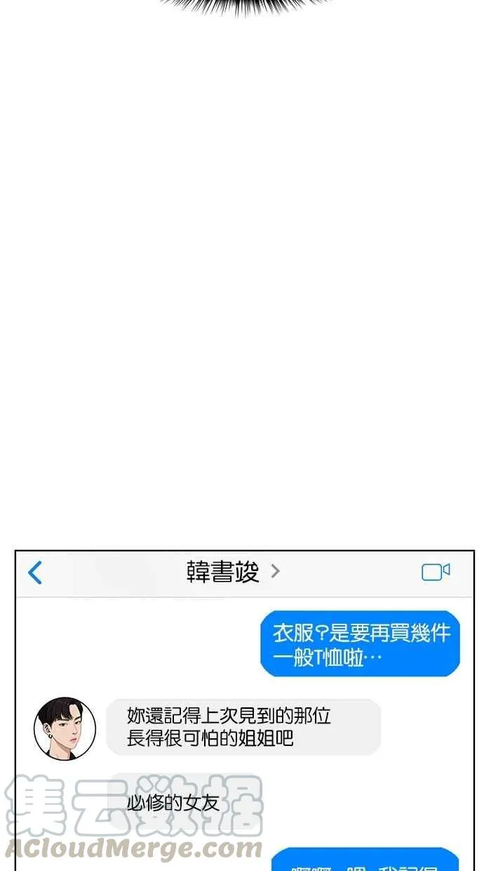 第39话 第61页