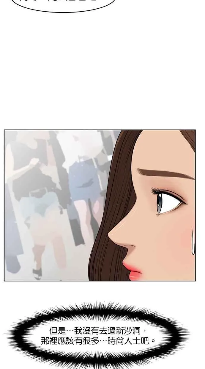 第39话 第68页