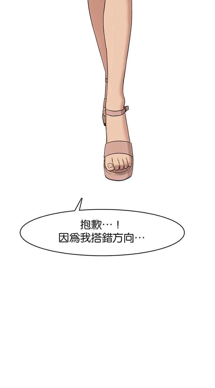 第39话 第75页