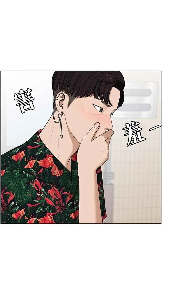 第39话 第84页