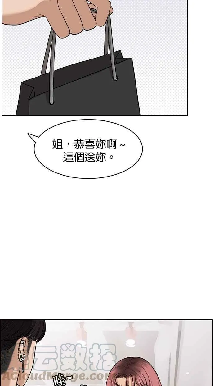 第39话 第96页