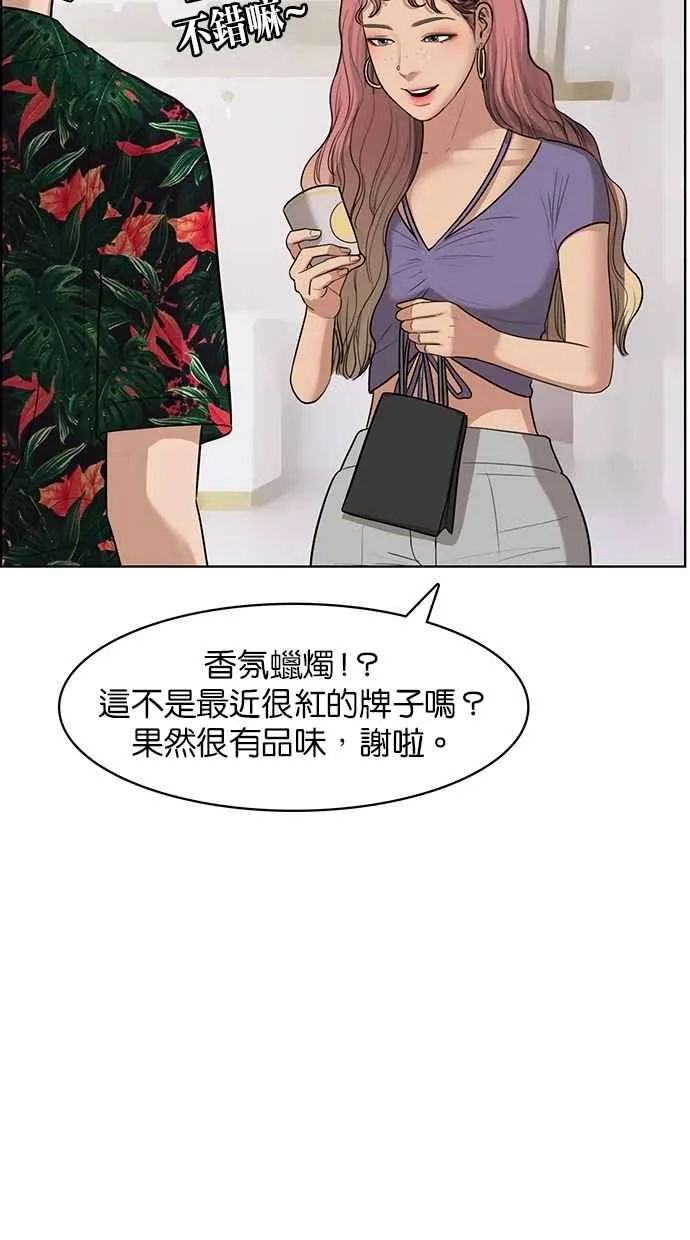 第39话 第97页