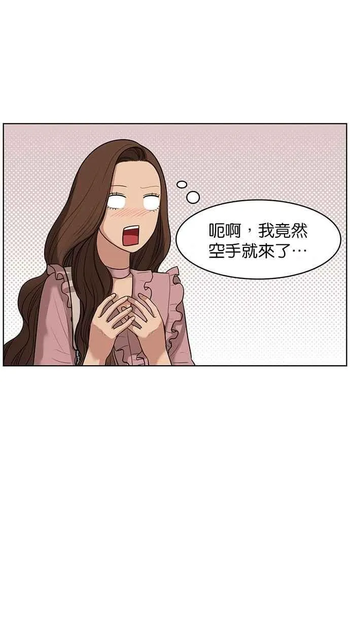 第39话 第98页