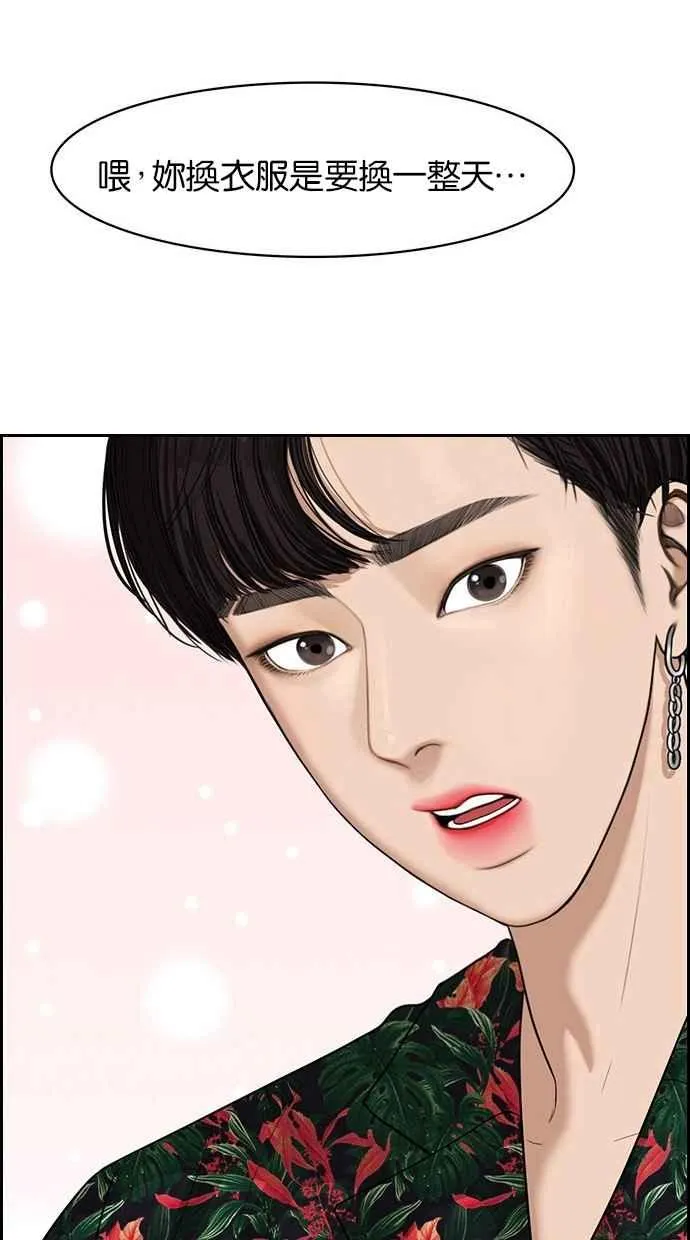第40话 第2页