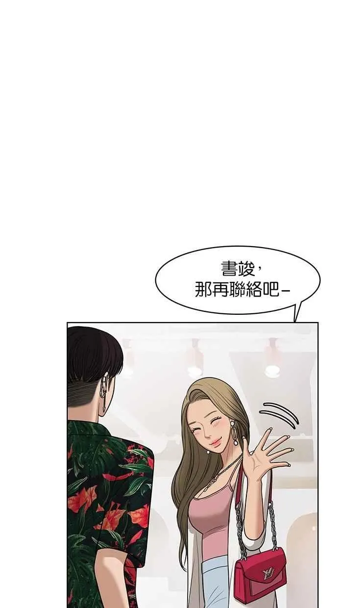 第40话 第23页