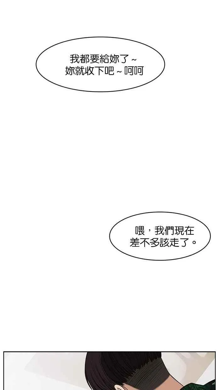 第40话 第38页