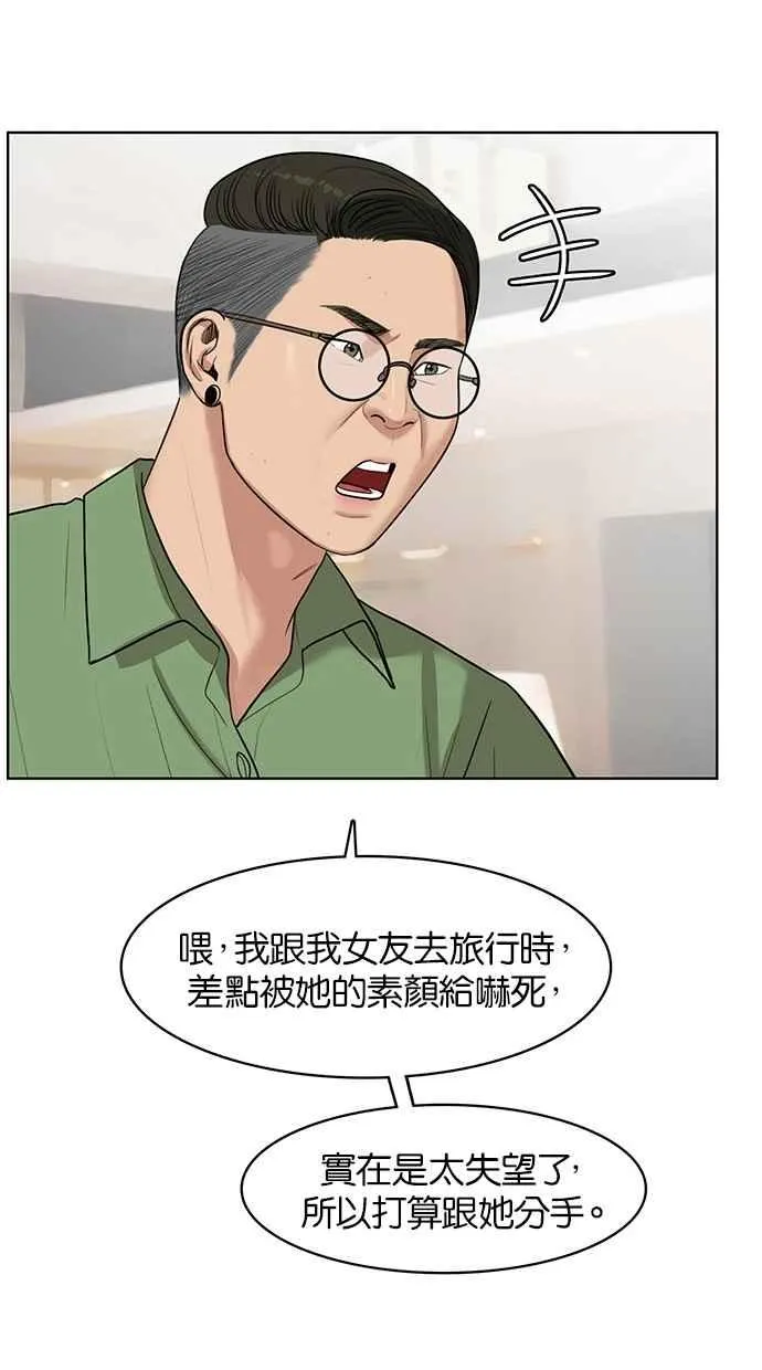 第40话 第53页