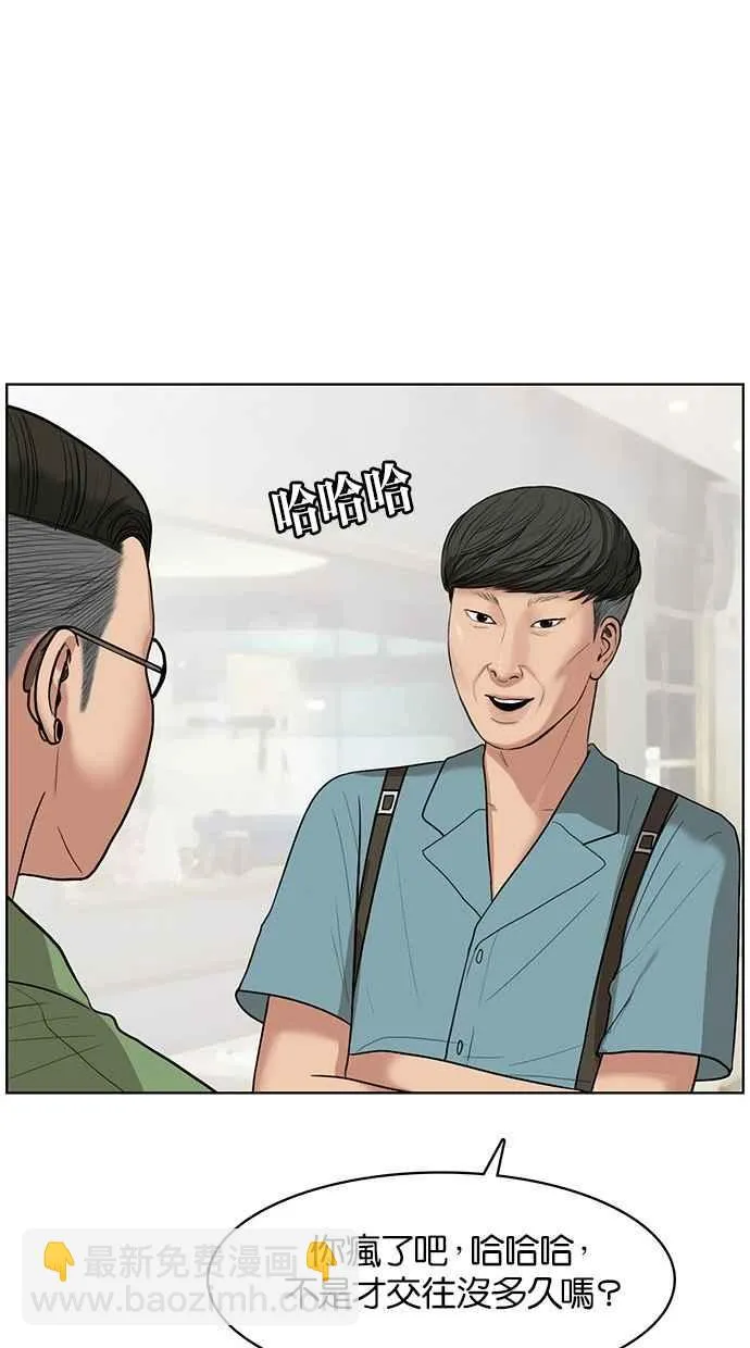 第40话 第54页