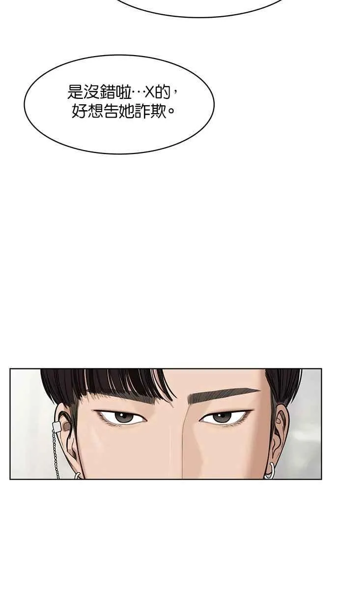 第40话 第55页