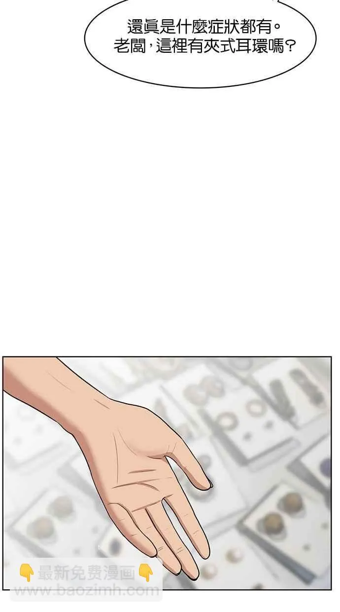 第40话 第68页