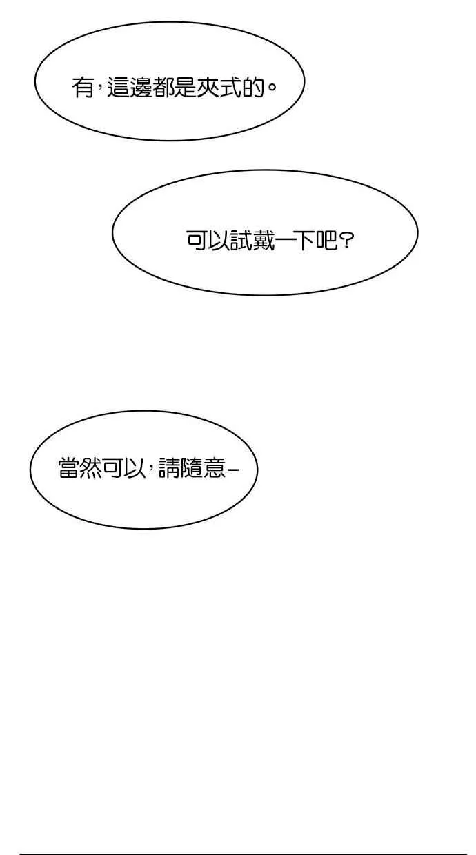 第40话 第69页