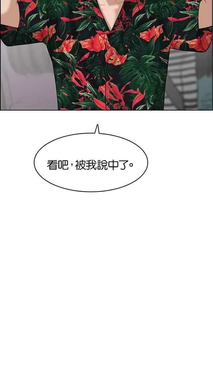 第40话 第99页