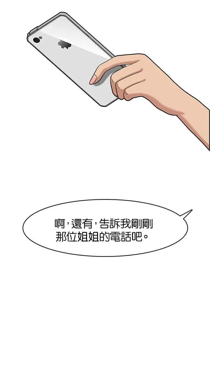 第40话 第100页