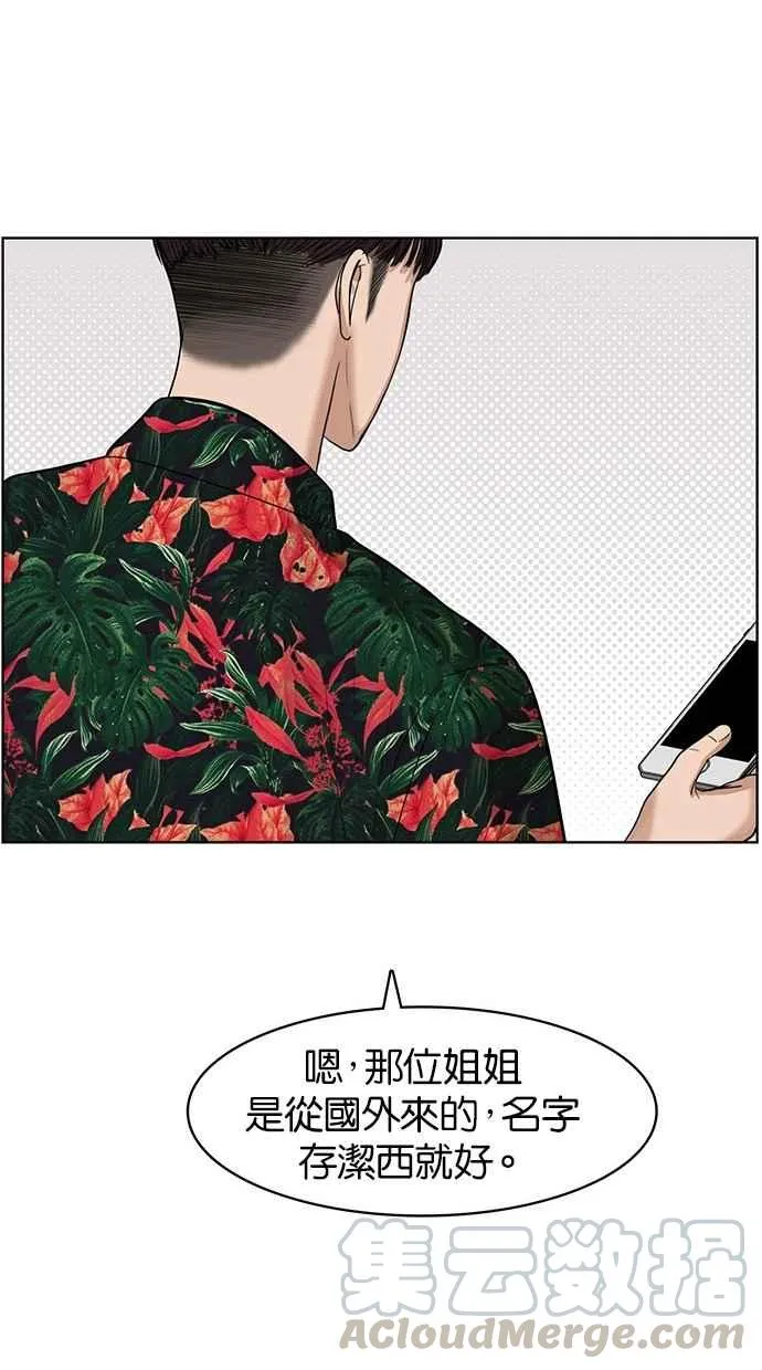 第40话 第101页