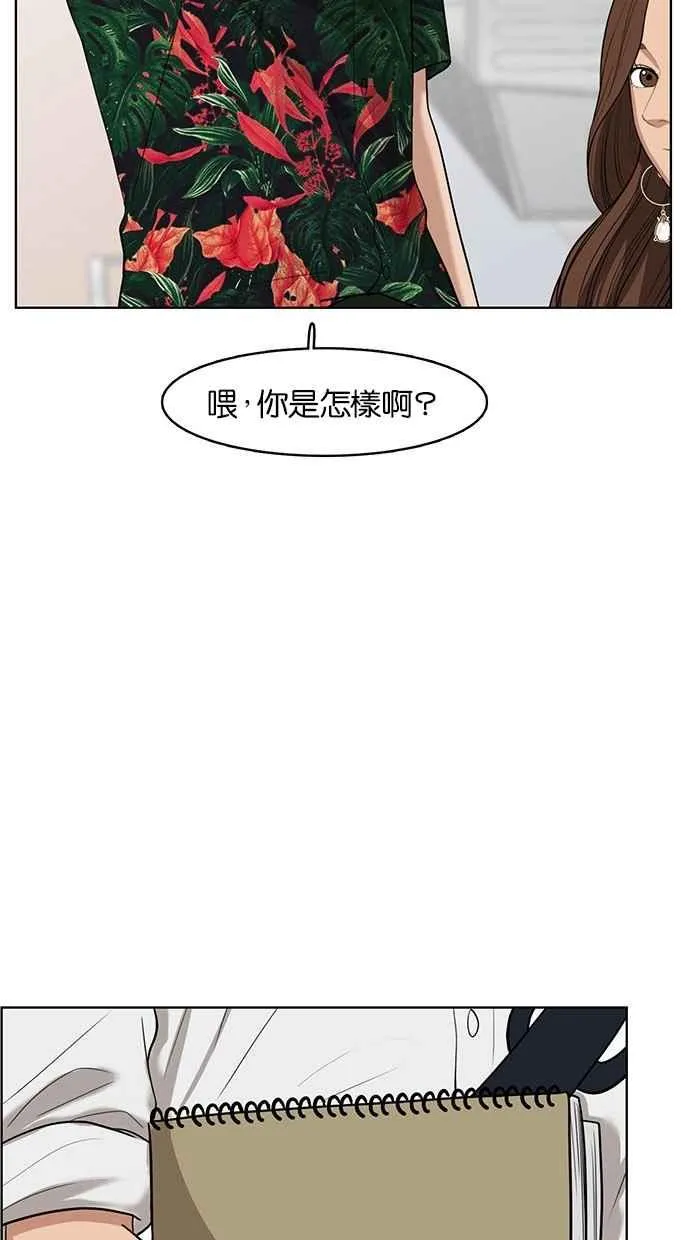 第41话 第5页