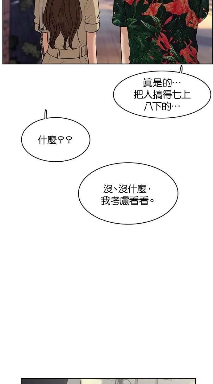 第41话 第40页