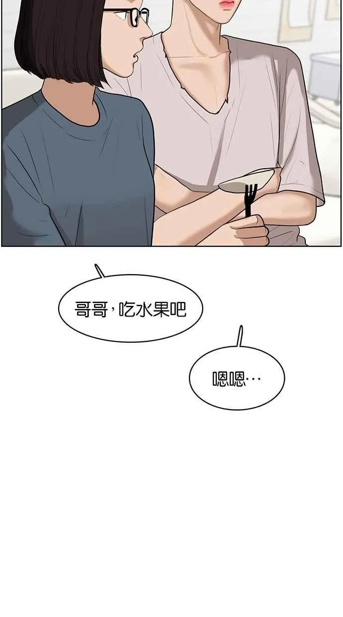 第41话 第50页