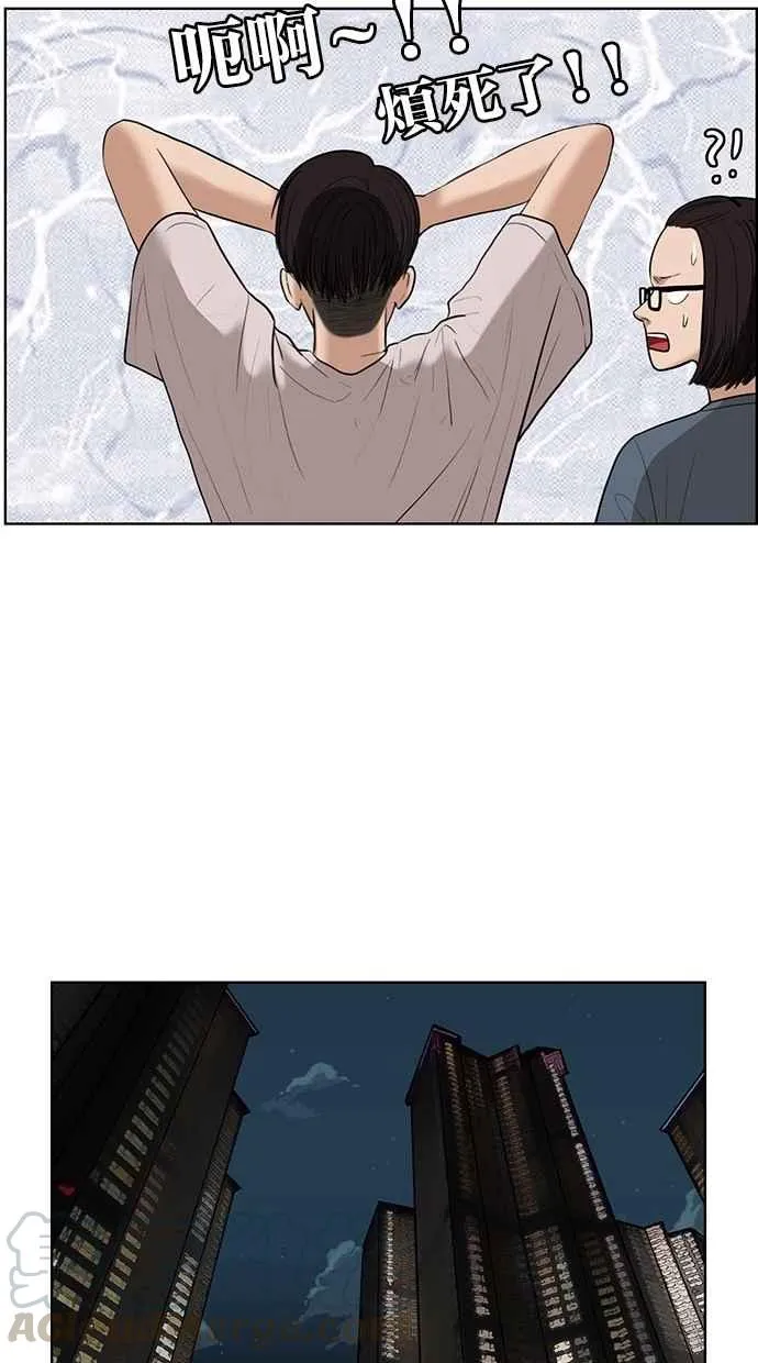 第41话 第61页
