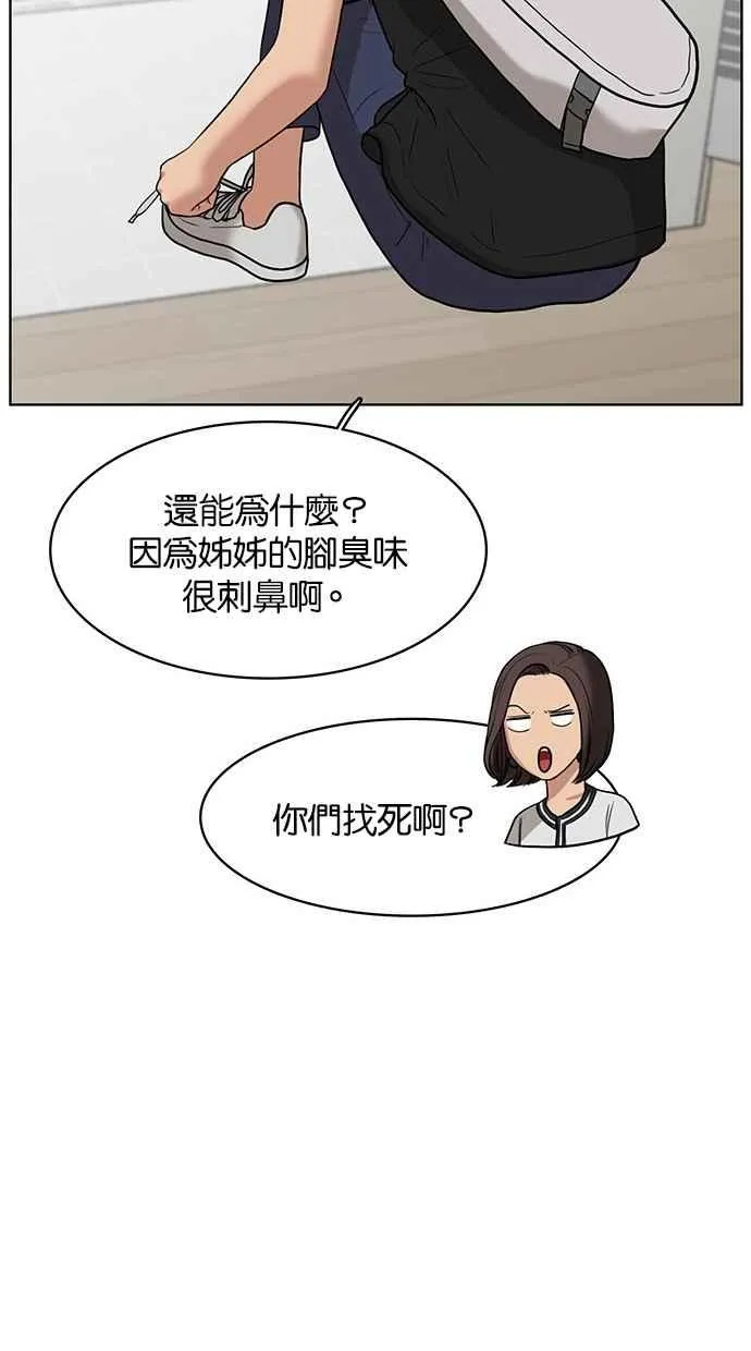 第41话 第73页