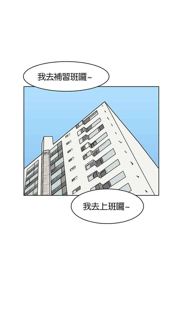 第41话 第74页