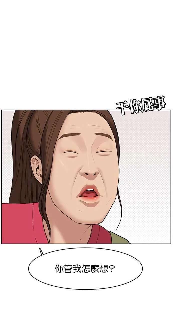 第41话 第77页