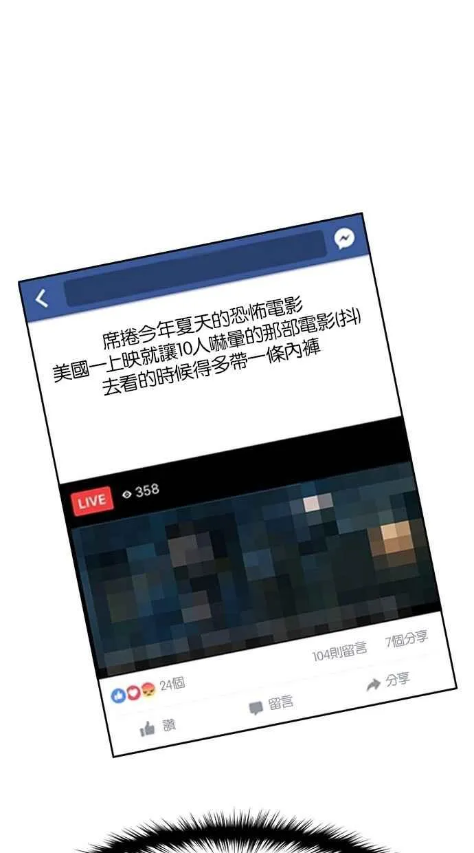 第41话 第88页