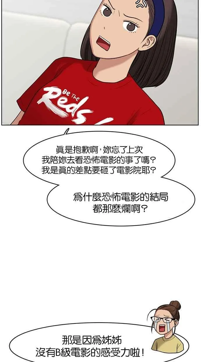 第41话 第93页