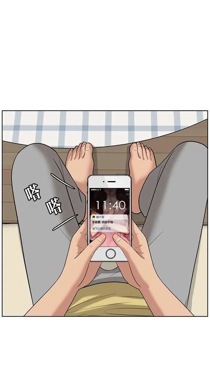 第41话 第97页
