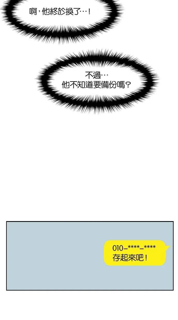 第41话 第99页