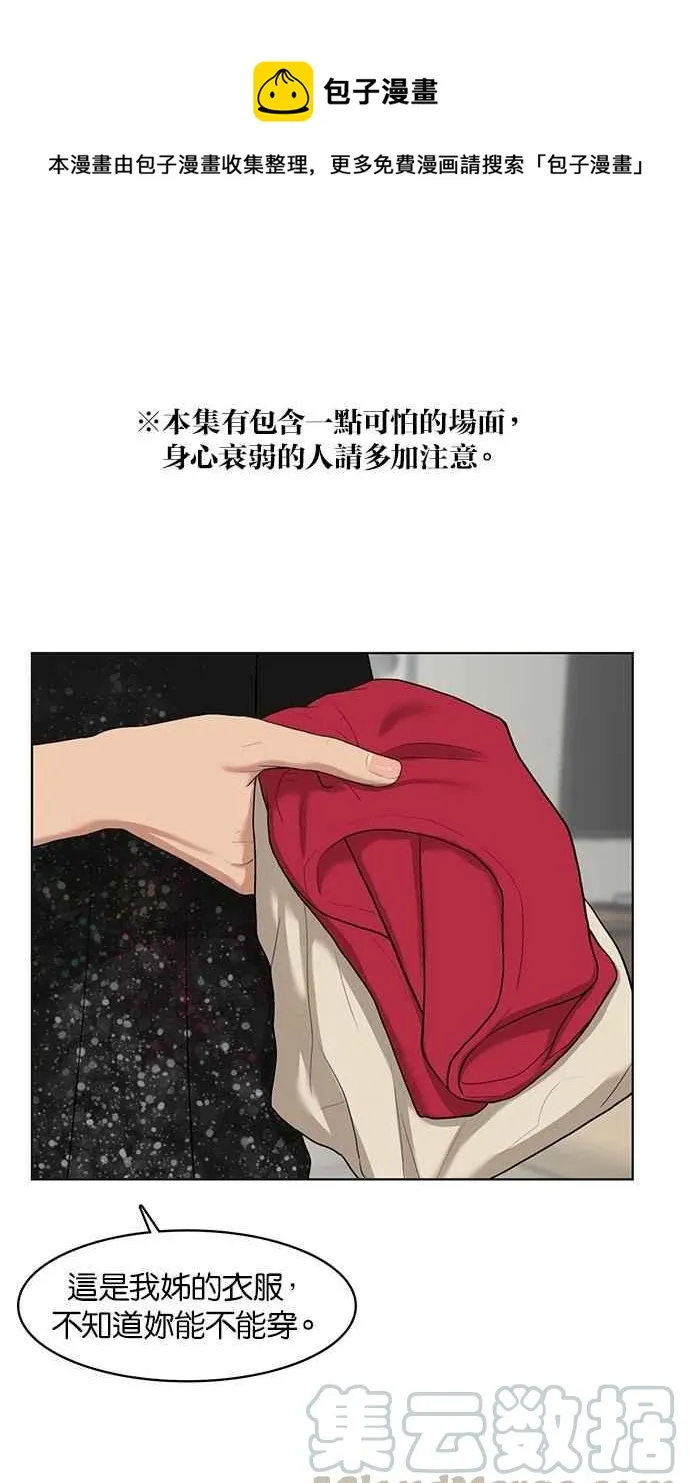 第42话 第1页