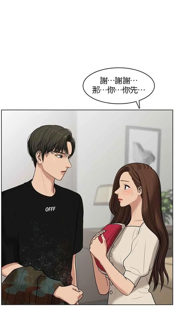 第42话 第2页