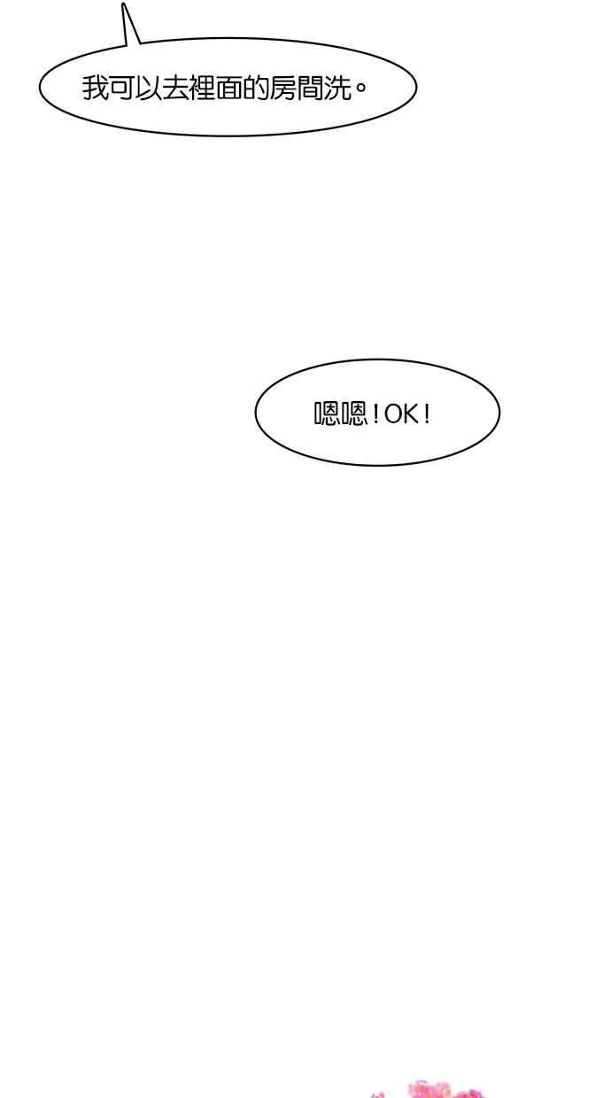 第42话 第3页