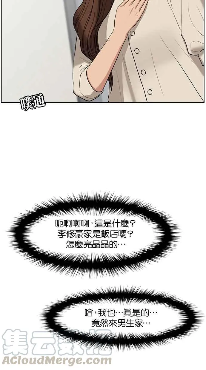 第42话 第6页