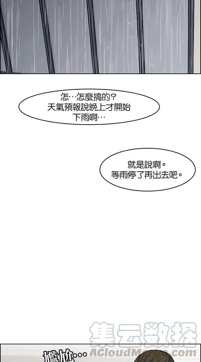 第42话 第26页