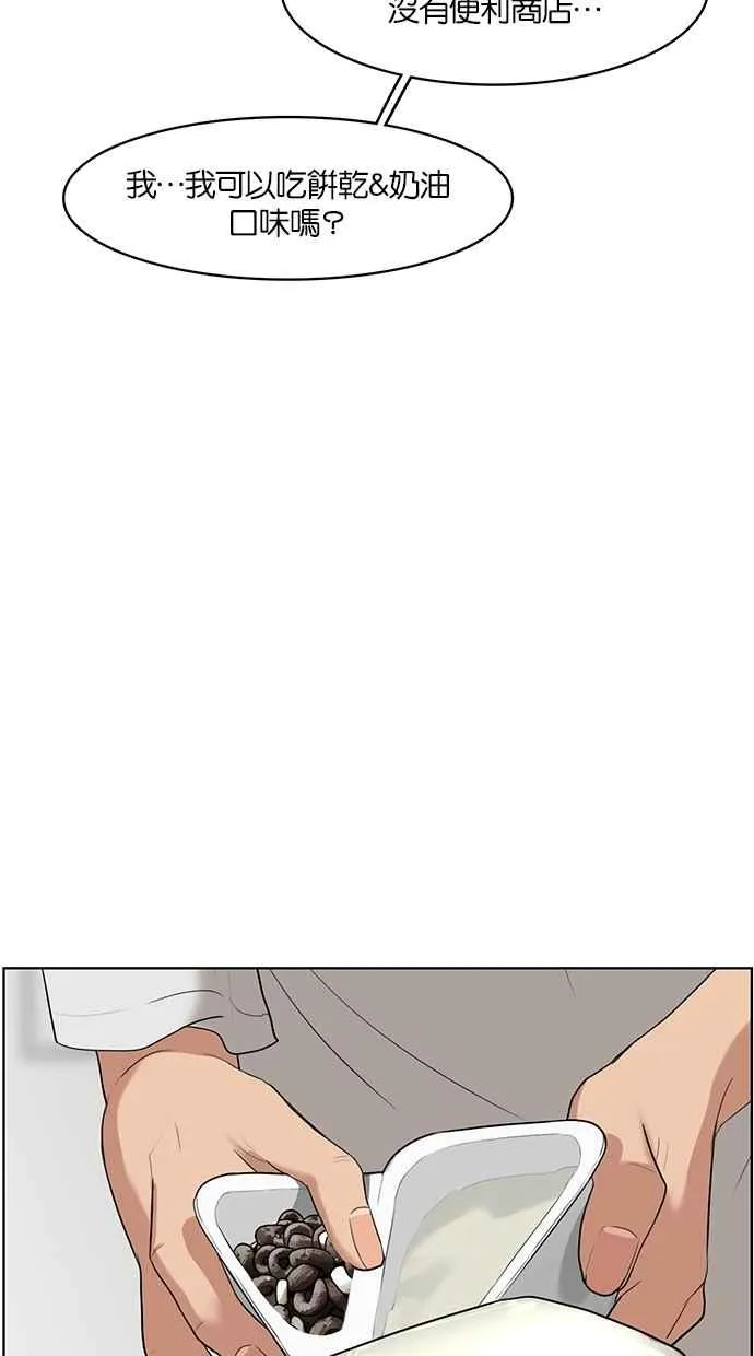 第42话 第32页