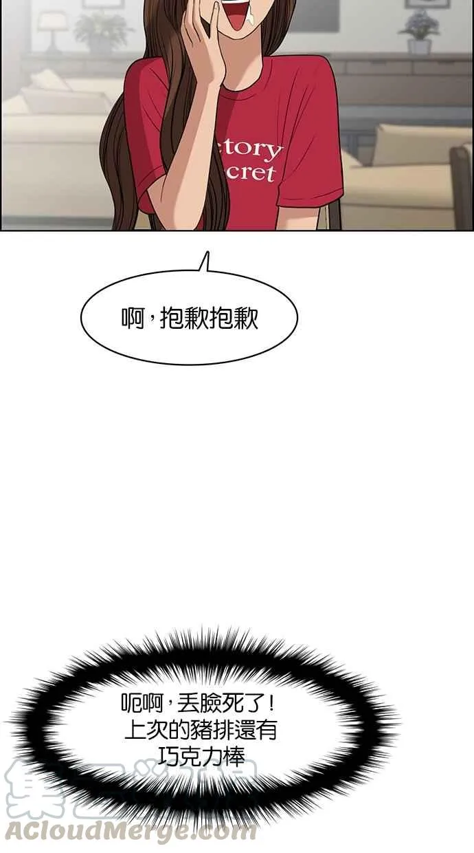 第42话 第36页