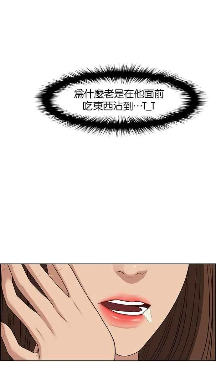 第42话 第37页