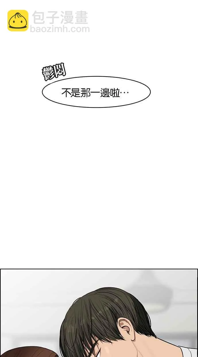 第42话 第38页