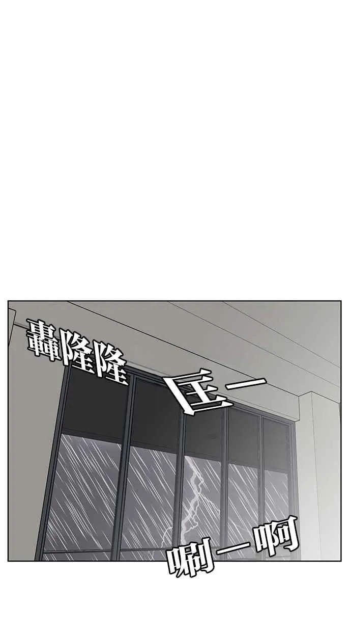 第42话 第43页